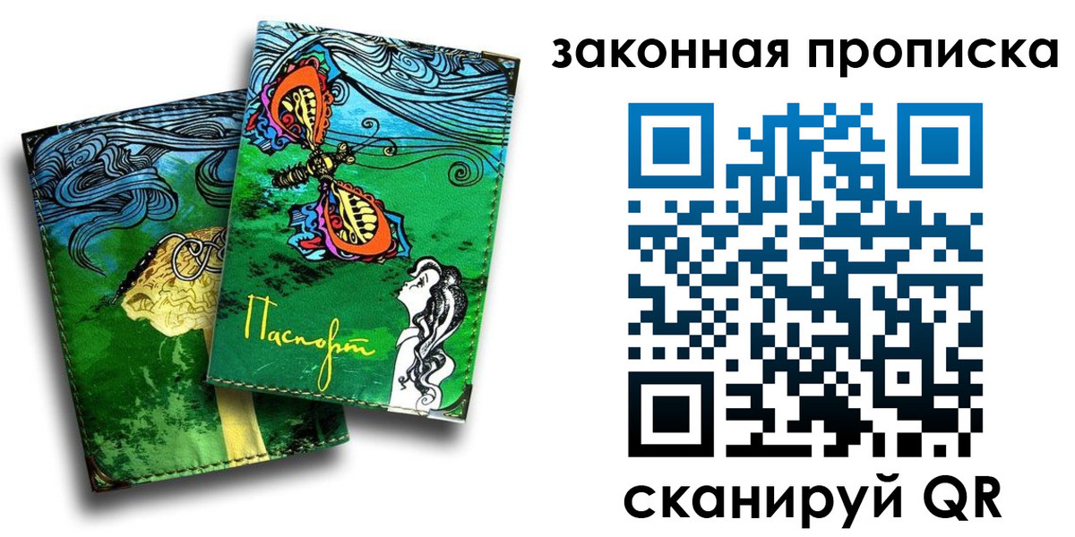временная регистрация 2025 в Ишимбае