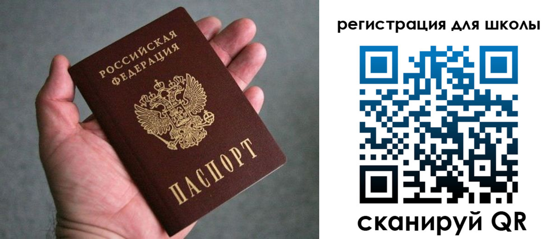 прописка в квартире в Ишимбае
