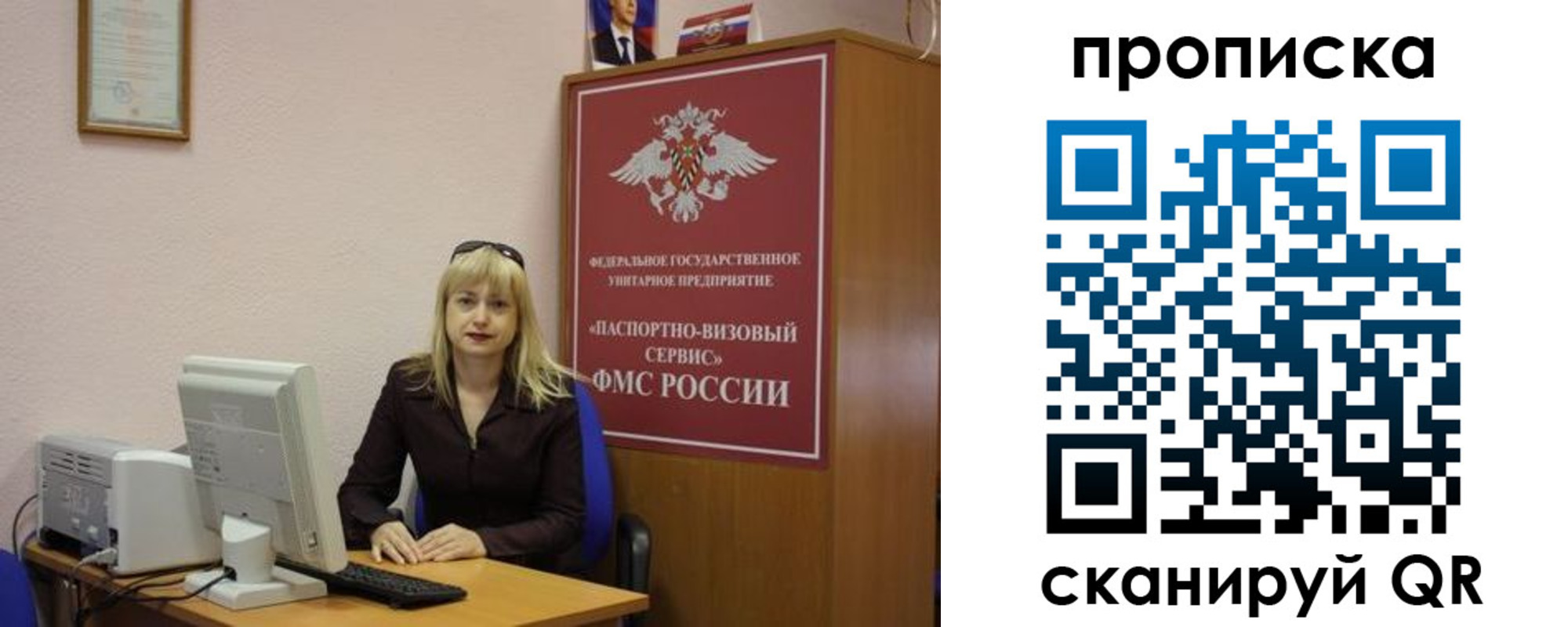 прописка ребенка в Ишимбае