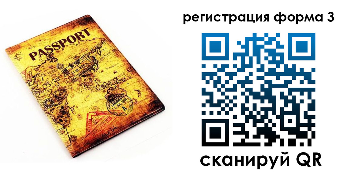 временная прописка в Ишимбае