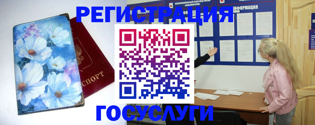 временная регистрация собственник в Ишимбае