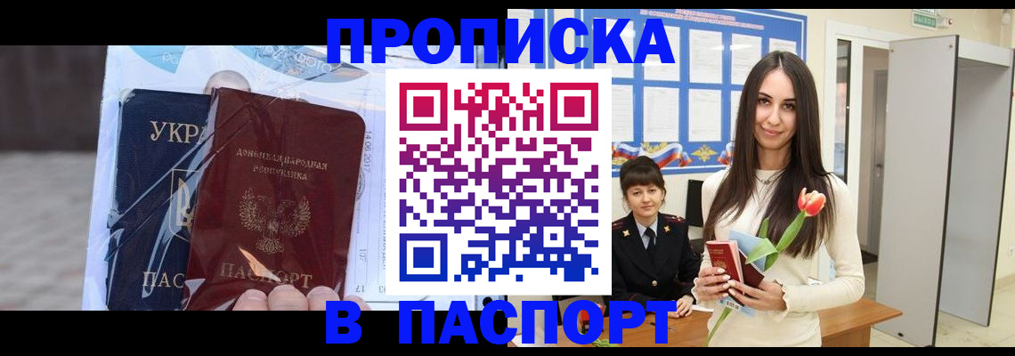 временная регистрация законно в Ишимбае