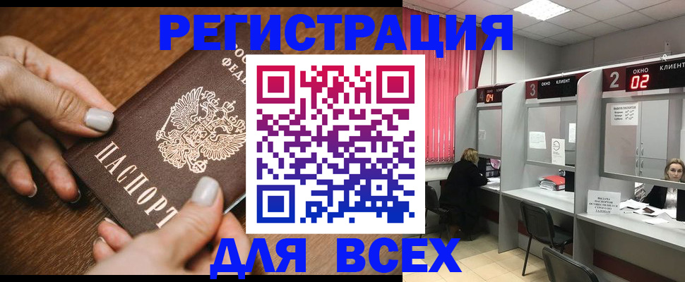 временная регистрация поиск в Ишимбае