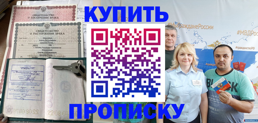 пропишу в квартире в Ишимбае