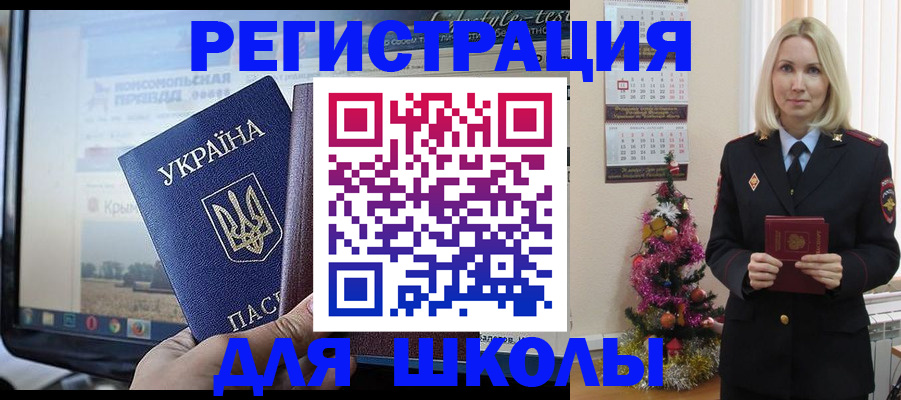прописка регистрация в Ишимбае