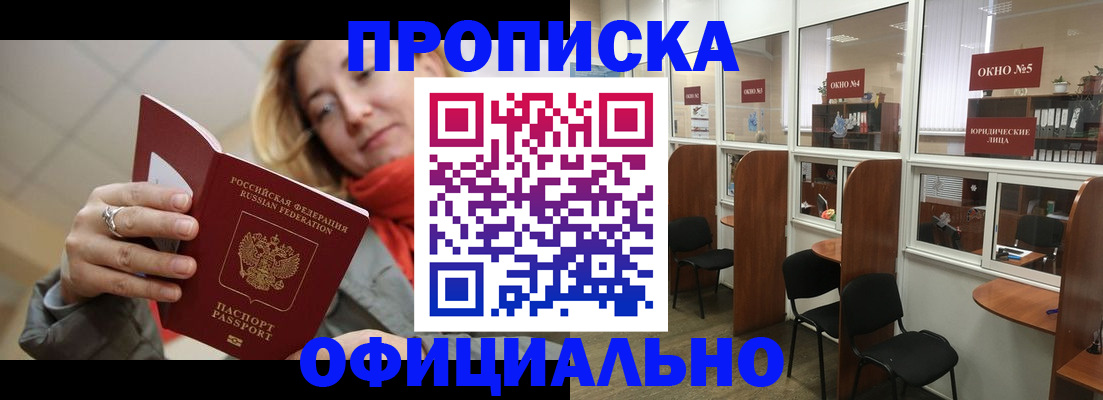 временная регистрация адрес в Ишимбае