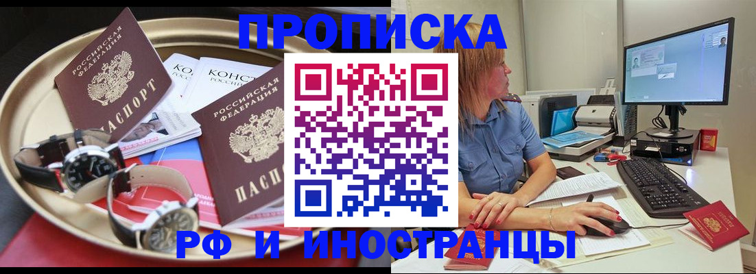 временная регистрация госуслуги в Ишимбае