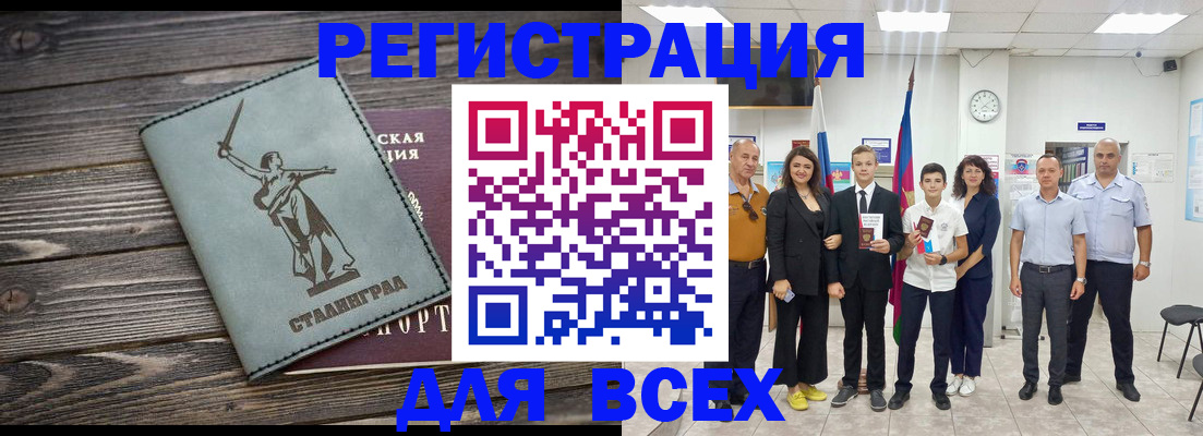 временная регистрация недорого в Ишимбае