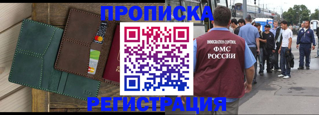 прописка поиск в Ишимбае